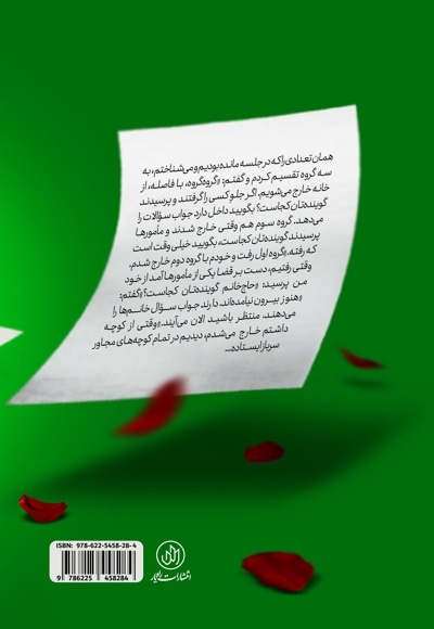 خانم جلسه ای